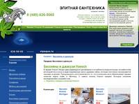 ������� ���������, �������, �������������� ��������� spa (���)��� VipAqua.ru